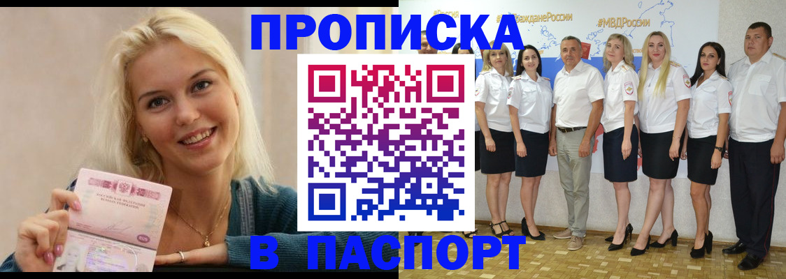 регистрация в Николаевске-на-Амуре