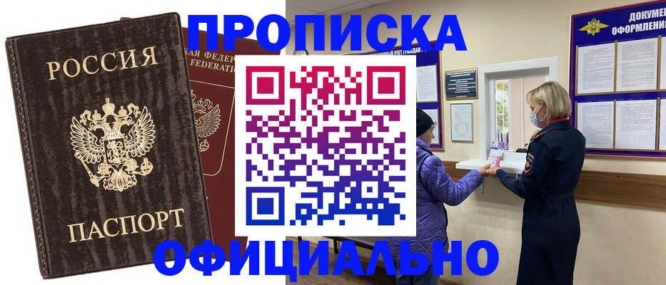 регистрация в Николаевске-на-Амуре