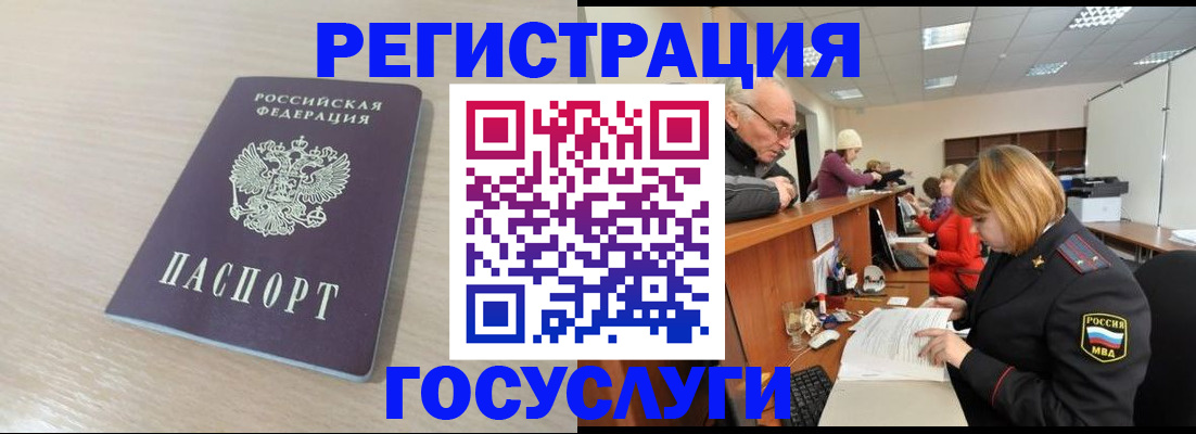 где прописаться в Николаевске-на-Амуре