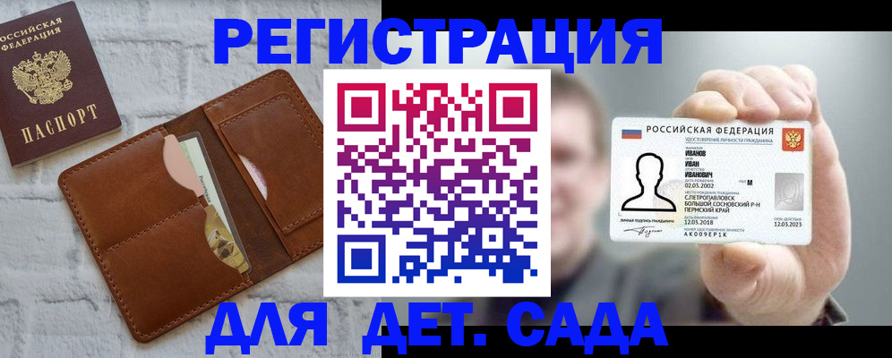 прописка для школы в Николаевске-на-Амуре