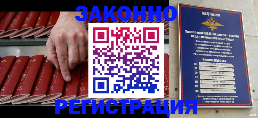 временная регистрация 2025 в Николаевске-на-Амуре