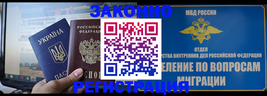 временная прописка в Николаевске-на-Амуре